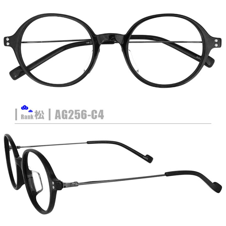 楽天市場 松ネコメガネ Ag256 C4 コンビフレーム 薄型レンズ メガネ拭き ケース付き 黒系 素材の特性上 顔幅の調整は出来ません ドリームコンタクト 楽天市場 松ネコメガネ Ag256 C4 コンビフレーム 薄型レンズ メガネ拭き ケース付き 黒系 素材の特性上 顔幅の調整は出来ません ドリームコンタクト