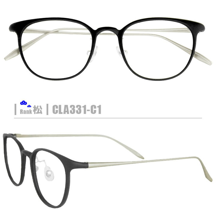 楽天市場】松ネコメガネ【CLA331-C1】（コンビフレーム+薄型レンズ+メガネ拭き+ケース付き）黒系シルバー系 ※素材の特性上、顔幅・奥行の調整は 出来ません。 : ドリームコンタクト