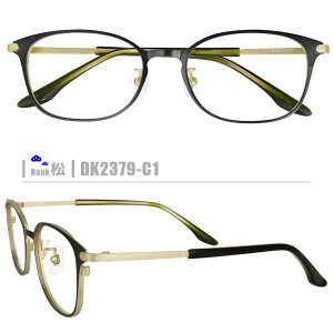 メガネ 緑 眼鏡 めがね の人気商品 通販 価格比較 価格 Com メガネ 緑 眼鏡 めがね の人気商品 通販 価格比較 価格 Com