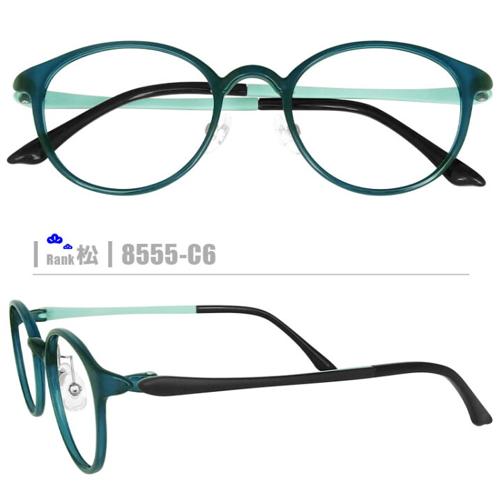 楽天市場 松ネコメガネ 8555 C6 鼻パッド付セルフレーム 薄型レンズ メガネ拭き ケース付き 緑系 素材の特性上 顔幅の調整は出来ません ドリームコンタクト