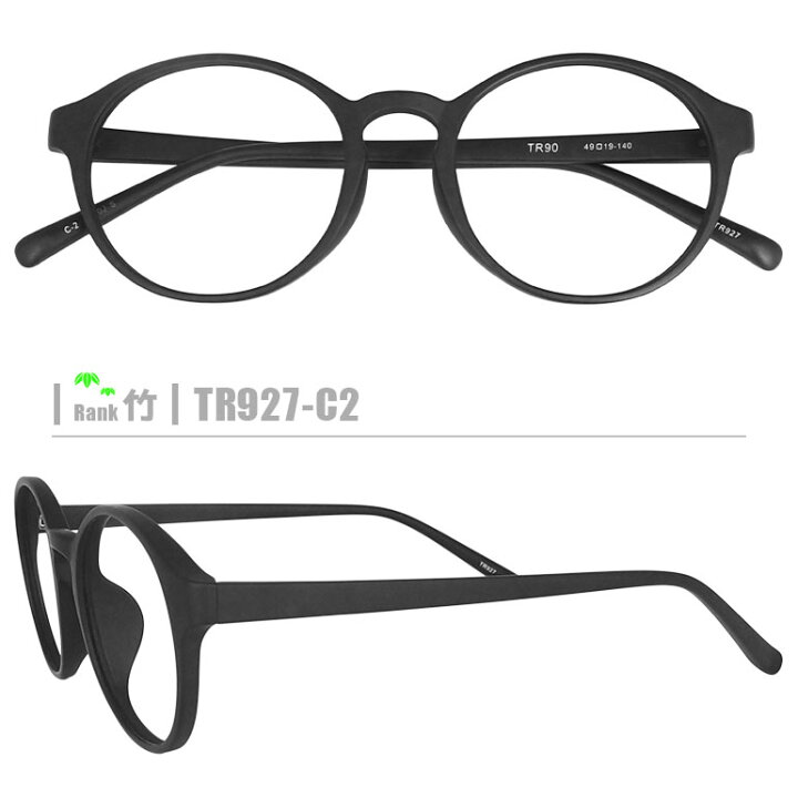 楽天市場 竹ネコメガネ Tr927 C2 セルフレーム 薄型レンズ メガネ拭き ケース付き 黒系 素材の特性上 顔幅の調整はできません ドリームコンタクト 楽天市場 竹ネコメガネ Tr927 C2 セルフレーム 薄型レンズ メガネ拭き ケース付き 黒系 素材の特性上 顔幅の調整はできません ドリームコンタクト