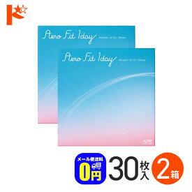 ◆メール便送料無料◆ コンタクトレンズ ワンデー エアロフィットワンデー 30枚入 2箱セット 1日使い捨て コンタクト1day 【送料無料】