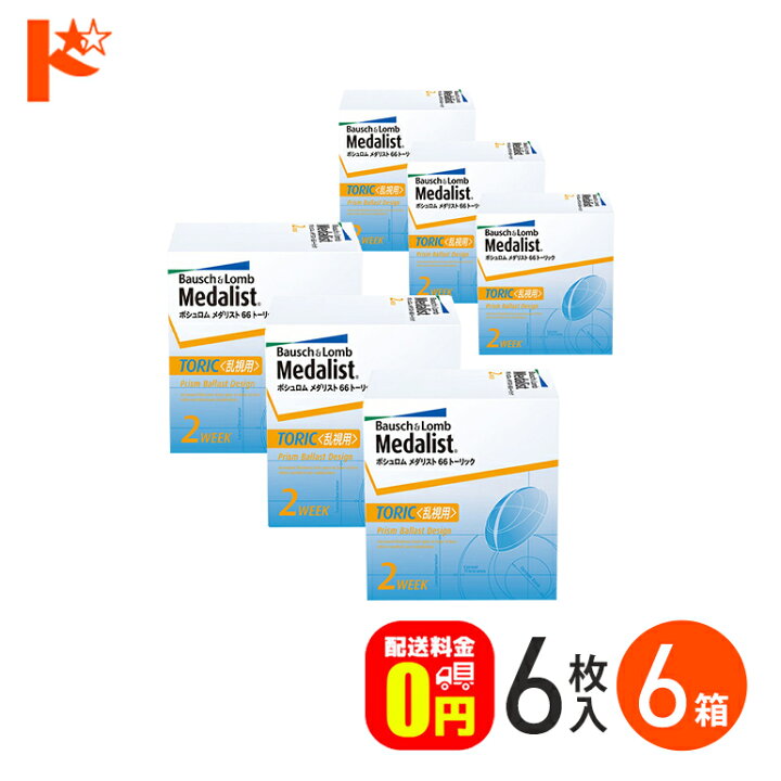 楽天市場】最大1800円OFFクーポン!4/21の9:59まで♪メダリスト66 