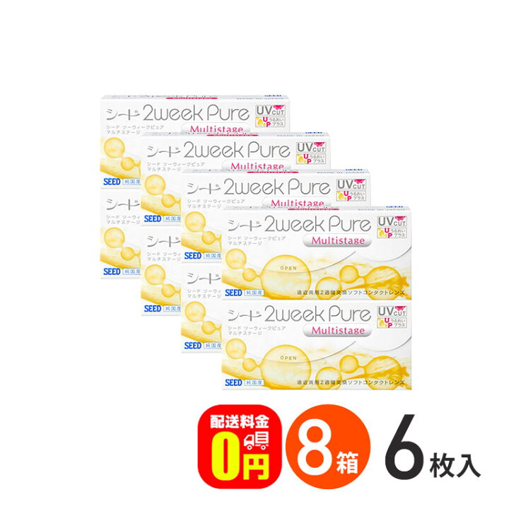 楽天カード分割】 .シード2ウィークピュアマルチステージ2箱セット 6枚入り 遠近両用2週間使い捨てコンタクトレンズ SEED シード 2ウィークピュアマルチステージ 2週間交換 遠近両用 コンタクトレンズ 送料無料 医療機器承認番号 22500BZX00276000 seed