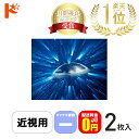 保証付 メニコンZ コンタクトレンズ マイナス度数 2枚入 近視 ハードコンタクトレンズ ゼット メニコン 【送料無料】 …