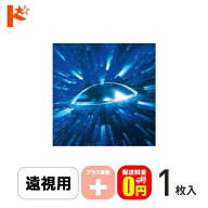 最大100%ポイントバック！9/30の23:59まで♪保証付【送料無料】メニコンZ 《プラス度数》 1枚入 遠視 ハ…
