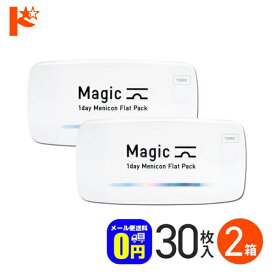 4/1の23:59まで全品ポイント5倍♪【送料無料】メニコンマジックトーリック Magic 30枚入り 2箱セット 乱視用 ワンデー