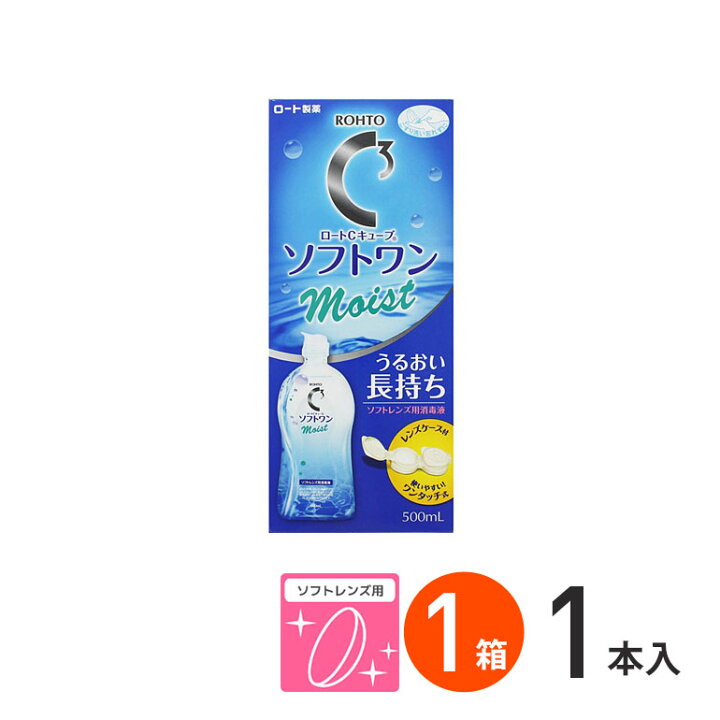 楽天市場 ロートcキューブ ソフトワンモイストa 500ml ソフトレンズ用洗浄 すすぎ 消毒 保存 液 ロート ドリームコンタクト