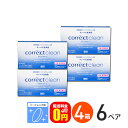 全品ポイント5倍!1/18限定♪【送料無料】コレクトクリーン 6ペア 4箱セット 酸素透過性 ハードコンタクトレンズ用 タ…