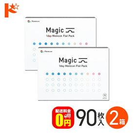 4/1の23:59まで全品ポイント5倍♪コンタクトレンズ ワンデー メニコンマジック Magic 90枚入り 2箱セット / 1日使い捨てコンタクトレンズ メニコン menicon うるおいキープ つけやすい スマートタッチ 高含水率 クリアレンズ 浜辺美波 SMART TOUCH 【送料無料】