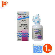 P5倍キャンペーン！9/1の9:59まで※要エントリー※スーパークリーナー30ml ハードレンズ用洗浄液（こすり…