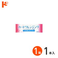 P5倍キャンペーン！9/24の1:59まで※要エントリー※ハードクレンジング 1箱 ハードコンタクトレンズ専用 …