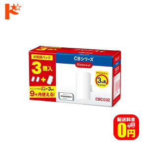�y���������z�򐅊� �J�[�g���b�W �N�����X�C �֌������^�򐅊� CB�V���[�Y�p �����J�[�g���b�W 3���� CBC03ZNW-1 �O�H�P�~�J�� Cleansui