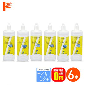 【送料無料】バイオクレンエル2 / 360ml / 6本セット ハードレンズ用洗浄保存液 オフテクス