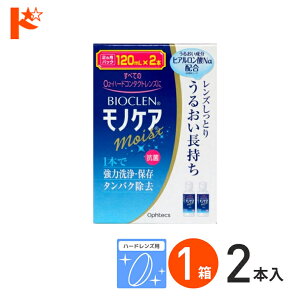 �o�C�I�N�������m�P�A���C�X�g�i120mL×2�j �n�[�h�����Y�p1�t�^���������V�X�e�� �I�t�e�N�X �R���^�N�g �R���^�N�g�����Y �P�A�p�i ���t �ۑ��t ���� ��� �n�[�h�R���^�N�g�p