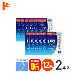 �y���������z�o�C�I�N�������m�P�A���C�X�g�i120mL×2�j12���Z�b�g �n�[�h�����Y�p1�t�^���������V�X�e�� �I�t�e�N�X