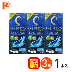 エントリーしてポイント10倍！4/27の9:59まで♪【送料無料】ロートCキューブ ハイドロワン 500mL 3箱セット ソフトコンタクトレンズ用消毒液