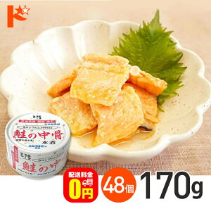 ő100%|CgobNI9/3023:59܂Łyz ̒ ʋl 170g 48Zbg y8% / CقĂ ʋl ۑH H ~ ʋl Â ۑ CN V[t[h 