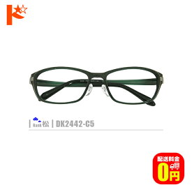 全品ポイント5倍!5/30限定♪松ネコメガネ【DK2442-C5】（鼻パッド付セルフレーム+薄型レンズ+メガネ拭き+ケース付き）緑系 ※素材の特性上、顔幅の調整は出来ません。