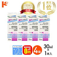 P5倍キャンペーン！9/1の9:59まで※要エントリー※【送料無料】スーパークリーナー30ml 4箱セット ハード…