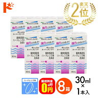 P5倍キャンペーン！9/1の9:59まで※要エントリー※【送料無料】スーパークリーナー30ml 8箱セット ハード…