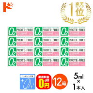 P5倍キャンペーン！9/24の1:59まで※要エントリー※【送料無料】O2プロテフリー（5ml）12箱セット ハード…