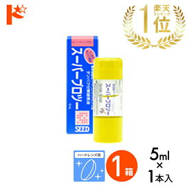 最大100%ポイントバック！9/30の23:59まで♪スーパープロツー5ml ハードレンズ用タンパク分解酵素液 シード