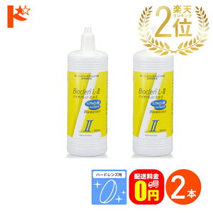 �y���������z�o�C�I�N�����G��2 / 360ml / 2�{�Z�b�g �n�[�h�����Y�p���ۑ��t �I�t�e�N�X