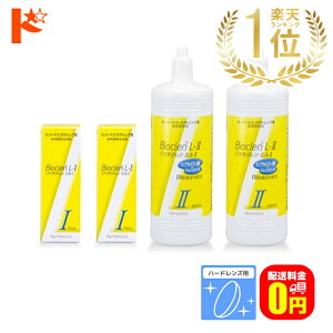 �y���������z�o�C�I�N�����G��1�{2�Z�b�g �o�C�I�N�����G��1�y10ml×2�{�z���n�[�h�����Y�p�^���p�N�����y�f���t�� �o�C�I�N�����G��2�y360ml×2�{�z���n�[�h�����Y�p���E�ۑ��t��