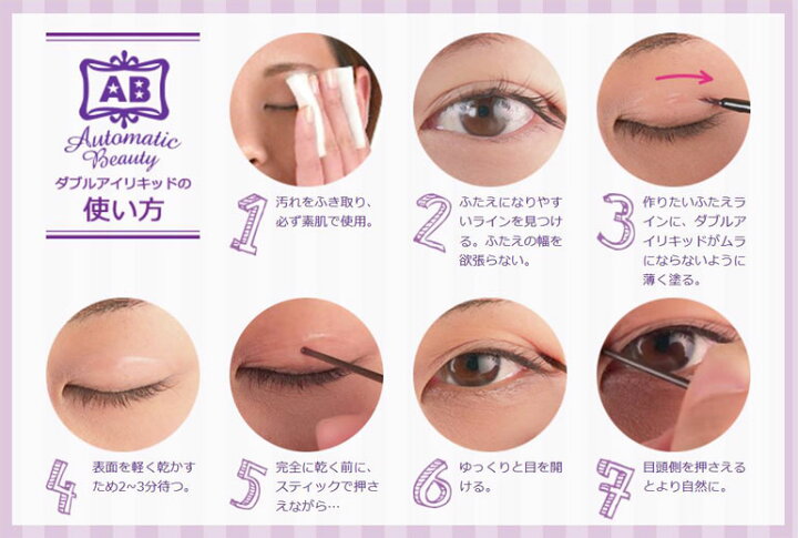 楽天市場】オートマティックビューティー ダブルアイリキッド AB-CD3 4.5ml / 株式会社DearLaura リキッドのり アクリルタイプ アイメイク コスメ アイプチ ふたえ 二重形成 リキッドタイプ 癖付け ロングキープ 透明 細筆 塗りやすい しっかり接着 速乾 プチプラ ... 楽天市場】オートマティックビューティー ダブルアイリキッド AB-CD3 4.5ml / 株式会社DearLaura リキッドのり アクリルタイプ アイメイク コスメ アイプチ ふたえ 二重形成 リキッドタイプ 癖付け ロングキープ 透明 細筆 塗りやすい しっかり接着 速乾 プチプラ ...