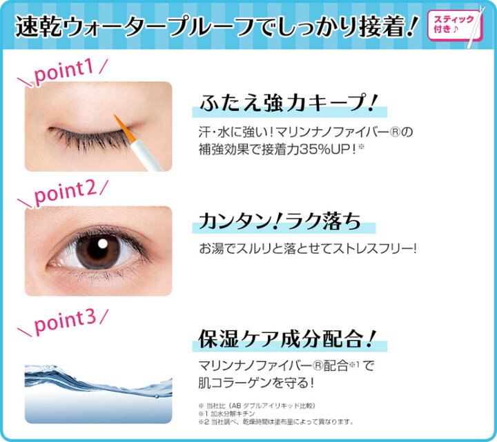 FUTAEME アイリッドフィックスリキッド SPV71337 粧美堂株式会社 メール便発送可 プチプラ 二重 ウォータープルーフ アイプチ 埋没式 ふたえ アイメイク FUTAEME アイリッドフィックスリキッド SPV71337 粧美堂株式会社 メール便発送可 プチプラ 二重 ウォータープルーフ アイプチ 埋没式 ふたえ アイメイク