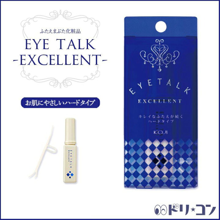 楽天市場】アイトーク エクセレントV 13ml メリーサイト コージー アイメイク コスメ アイプチ 二重 : ドリームコンタクト 楽天市場】アイトーク エクセレントV 13ml メリーサイト コージー アイメイク コスメ アイプチ 二重 : ドリームコンタクト