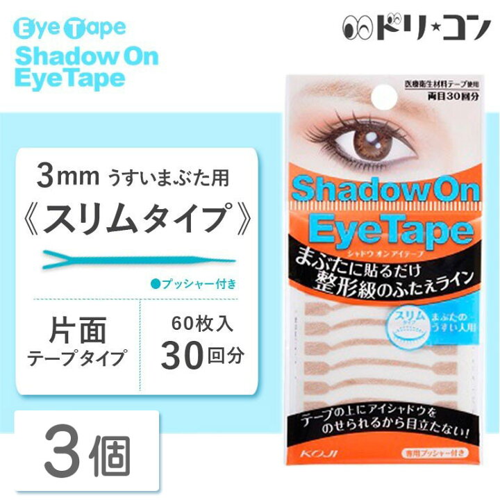 5%OFF コージードリームマジック ナチュラルヌードアイテープII 4箱セット スリム 二 5%OFF コージードリームマジック ナチュラルヌードアイテープII 4箱セット スリム 二