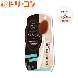リキッド ファンデ ブラシの人気商品 通販 価格比較 価格 Com