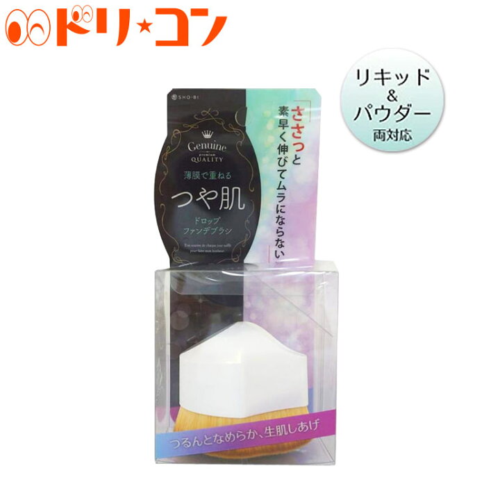 楽天市場 つや肌ドロップファンデブラシ 粧美堂株式会社 Spv ファンデーション リキッド パウダー ムラにならない ツヤ肌 小物 メイクブラシ 伸び きれい 持ち運び 携行 メイク コスメ 便利 なめらか 時短 ドリームコンタクト