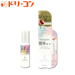 ネイル リムーバー コットンの人気商品 通販 価格比較 価格 Com