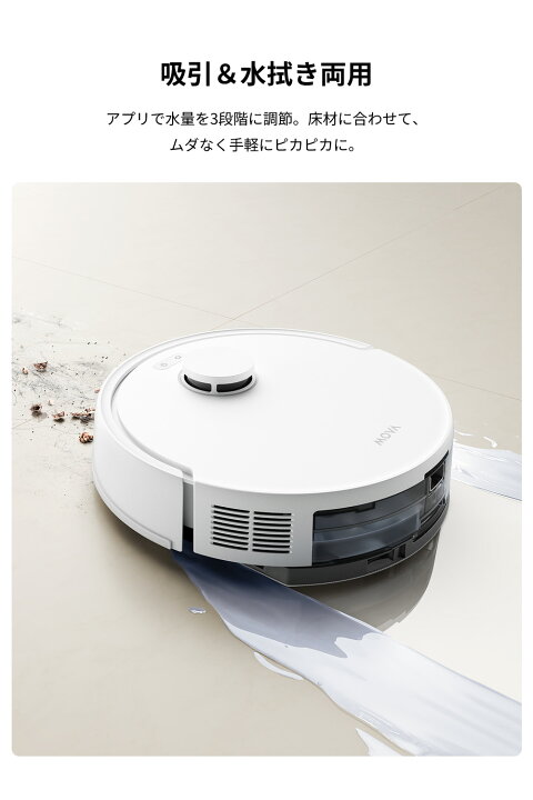 楽天市場】【P5倍】MOVA E20 Plus ロボット掃除機 水拭き対応 ALL in 