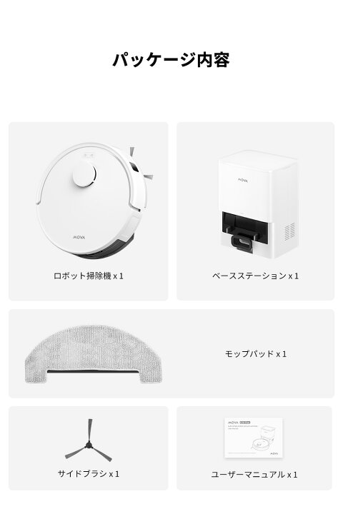 楽天市場】【P5倍】MOVA E20 Plus ロボット掃除機 水拭き対応 ALL in 