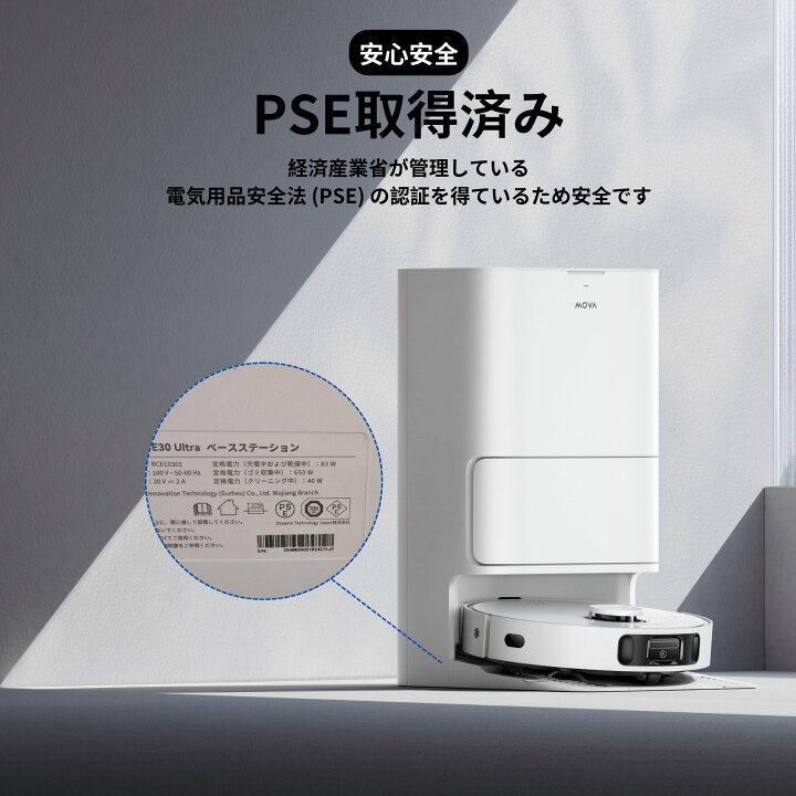 楽天市場】【☆4月30日までP10倍】MOVA E30 Ultra ロボット掃除機  