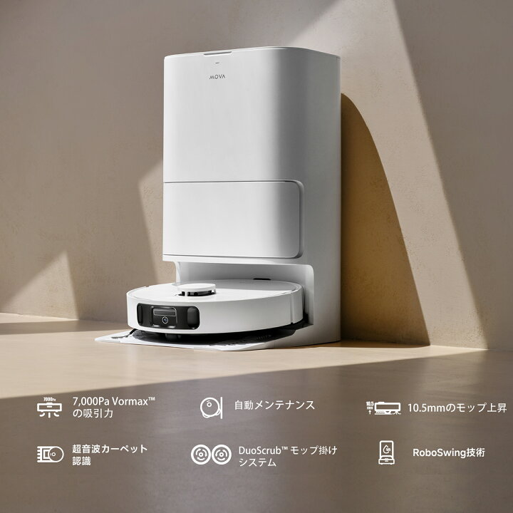 楽天市場】【☆4月30日までP10倍】MOVA E30 Ultra ロボット掃除機  