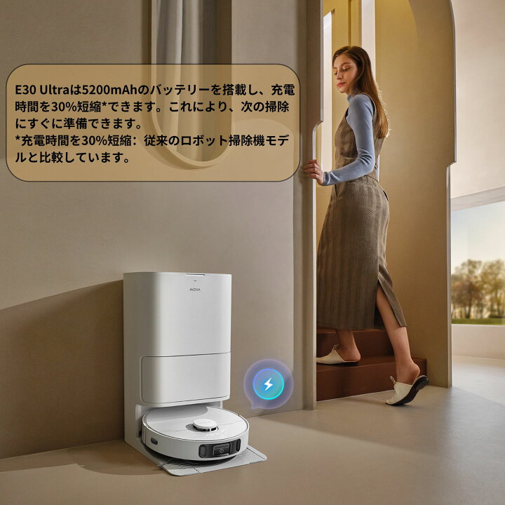 楽天市場】【☆4月30日までP10倍】MOVA E30 Ultra ロボット掃除機  
