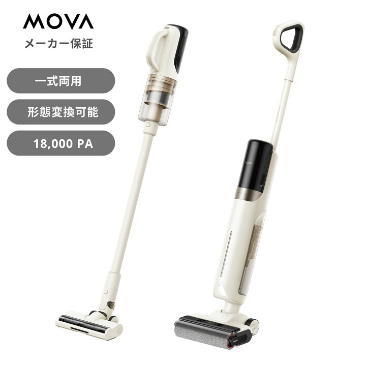 楽天市場】MOVA K30 Mix 水拭き掃除機 コードレス自走式 乾湿両用掃除 