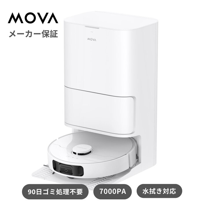楽天市場】【☆4月30日までP10倍】MOVA E30 Ultra ロボット掃除機  