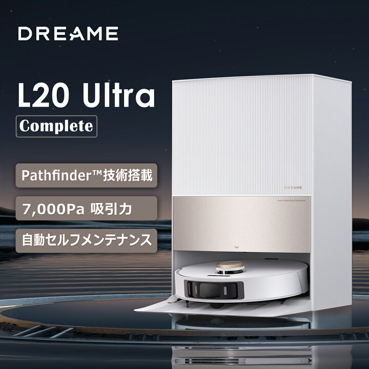 楽天市場】Dreame (ドリーミー) L20 Ultra Complete ロボット掃除機 