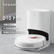 【69％OFFクーポン→21,502円 7/31 23:59まで】【自動ゴミ収集＆水拭き】ロボット掃除機 Dreame D10 Plus…