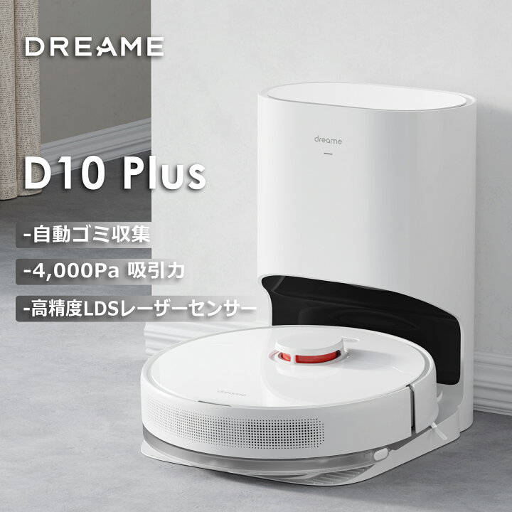 楽天市場】【10％OFFクーポン配布中】Dreame (ドリーミー) D10Plus  