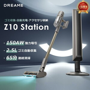 �y�V�t���N�[�|����19,800�~�`�I�zDreame�i�h���[�~�[�jZ10 Station �����S�~���W 150AW���͋z�� �R�[�h���X �|���@ 2.5L�_�X�g�o�b�O 108000��]���[�^�[ �t���f�B�X�v���C 3�N���[�J�[�ۏ� �X�e�B�b