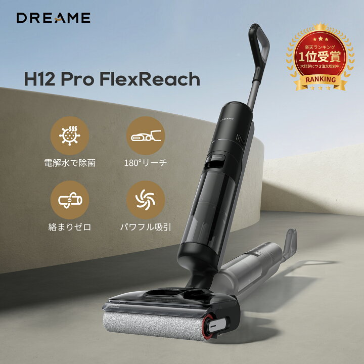 楽天市場】【57％OFFクーポン→29,800円 4/10 23:59まで】Dreame 