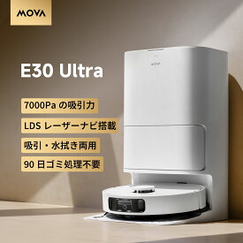 MOVA E30 Ultra ロボット掃除機 7000Pa強力吸引 水拭き両用 高精度マッピング カーペット検出　LDSレーザーナビ 3DAdapt障害物回避 落下防止 90日間自動ゴミ収集 自動洗浄 自動乾燥　Alexa Google対応　2.4GWi-Fi対応 アプリ操作可能　3年保証