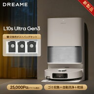 【ダストバッグセット】 Dreame L10s Ultra Gen3 ロボット掃除機 水拭き両用 自動ゴミ収集 モップ自動洗…